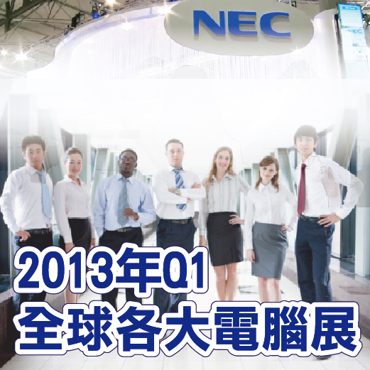 2013event