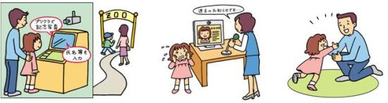 娛樂設施尋人服務